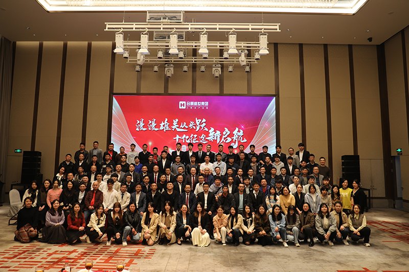 合景盛世集團(tuán)2023迎春晚會  超越夢想，勢不可擋！