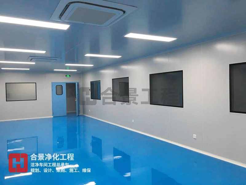 工業(yè)潔凈車間施工 工業(yè)潔凈車間施工