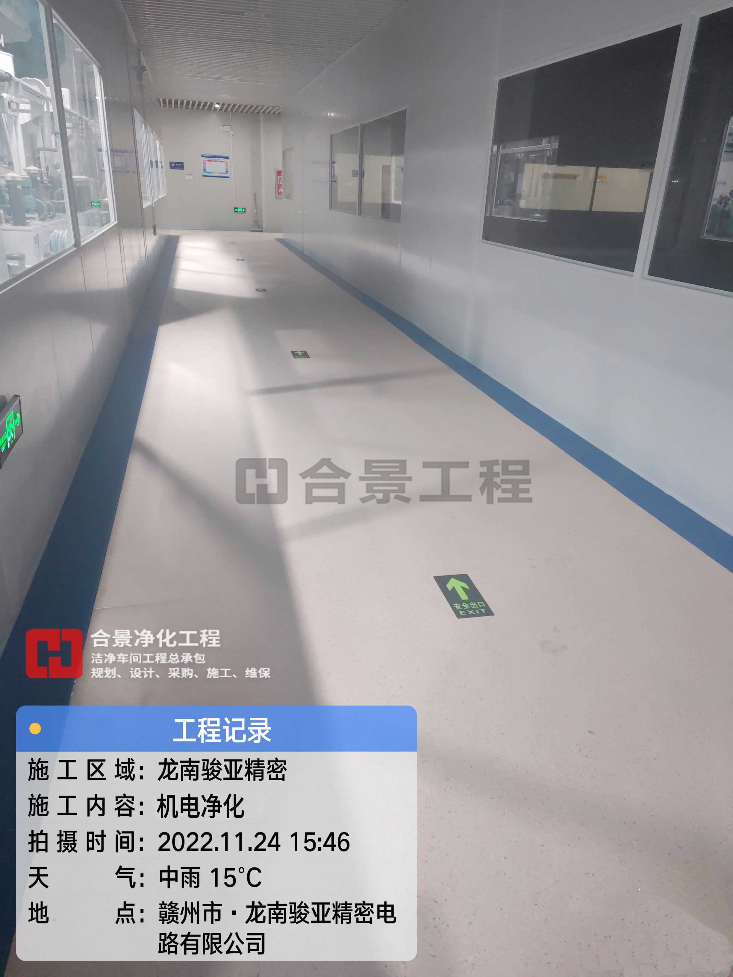 FPC潔凈廠房 FPC潔凈廠房