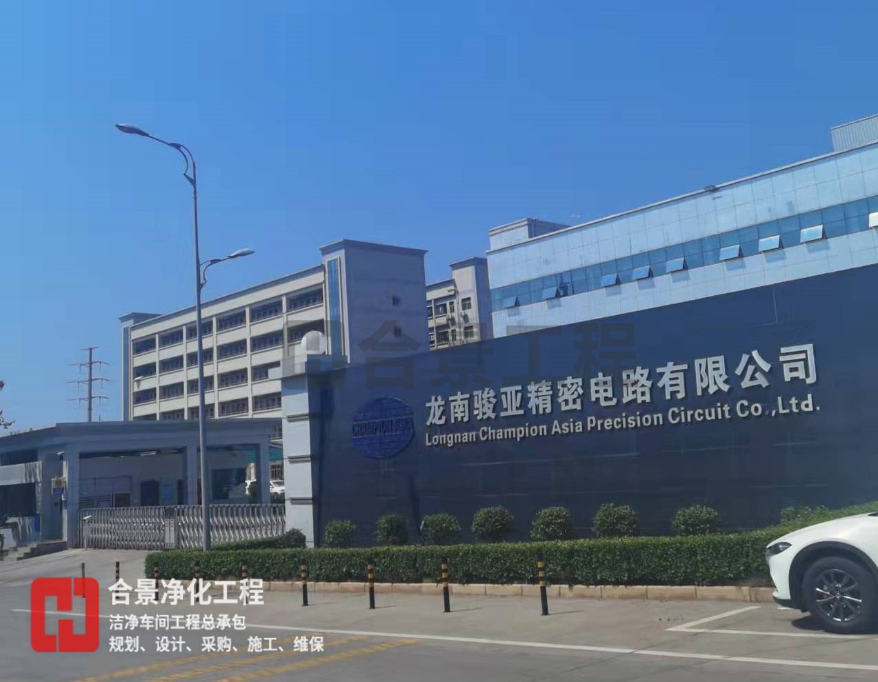 駿亞精密FPC潔凈廠房 駿亞精密FPC潔凈廠房